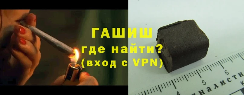 ГАШИШ hashish  Светлый 