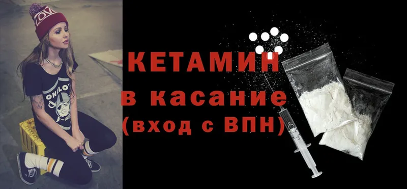 КЕТАМИН VHQ  Светлый 